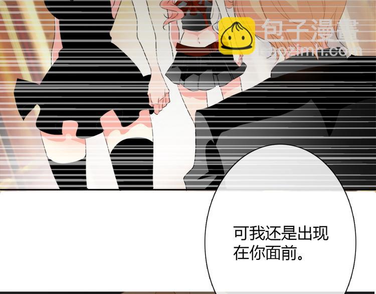 《论叛逆少女的恋爱方式》第35话 我不会让你受伤 第48页