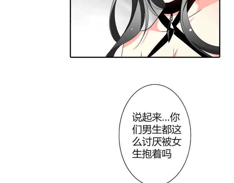 《论叛逆少女的恋爱方式》第35话 我不会让你受伤 第4页