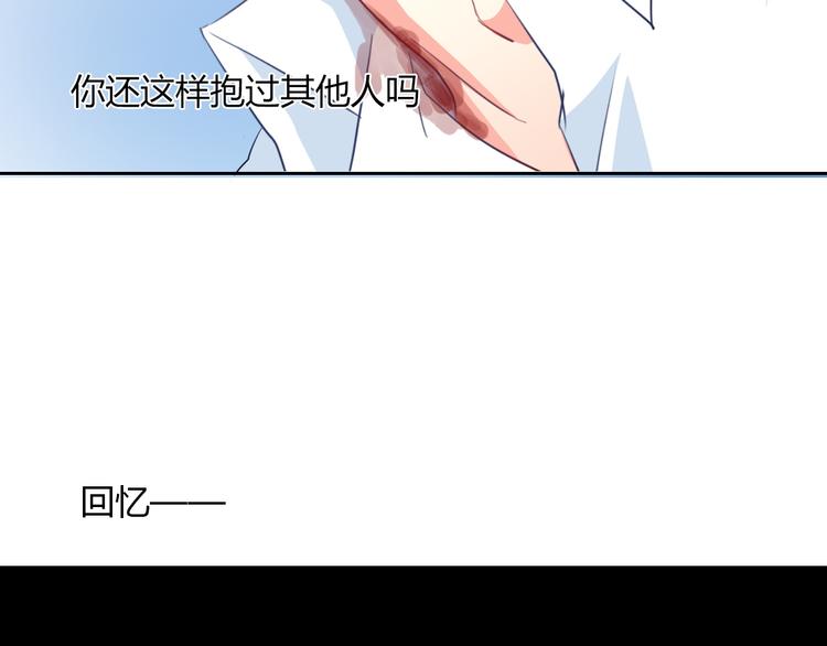《论叛逆少女的恋爱方式》第35话 我不会让你受伤 第6页