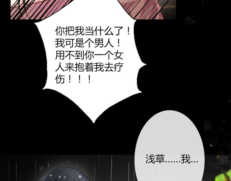 《论叛逆少女的恋爱方式》第35话 我不会让你受伤 第8页