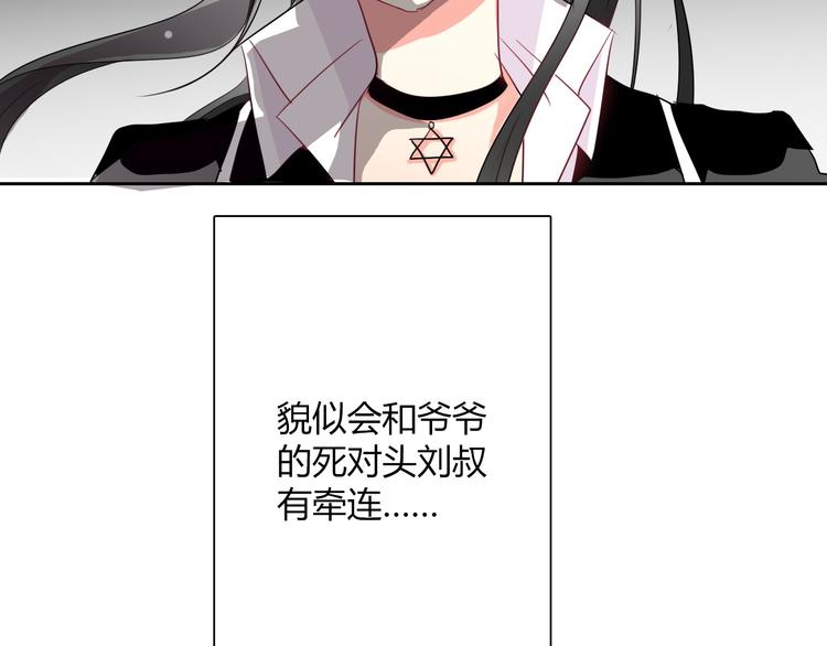 《论叛逆少女的恋爱方式》第36话 莫晨楠的女友力 第10页
