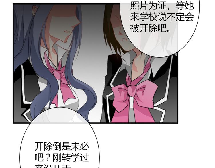 《论叛逆少女的恋爱方式》第36话 莫晨楠的女友力 第15页