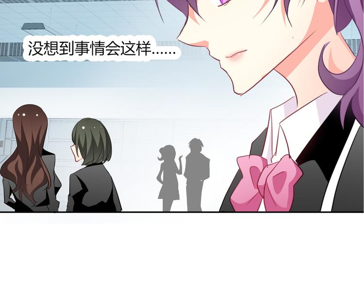 《论叛逆少女的恋爱方式》第36话 莫晨楠的女友力 第17页