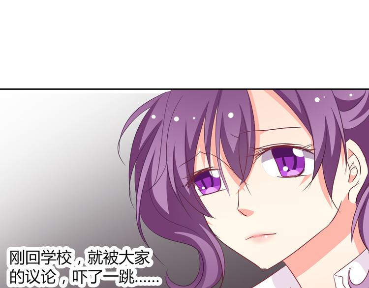 《论叛逆少女的恋爱方式》第36话 莫晨楠的女友力 第19页