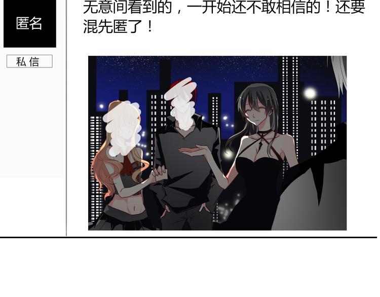 《论叛逆少女的恋爱方式》第36话 莫晨楠的女友力 第21页