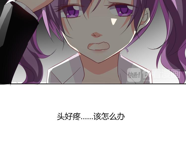 《论叛逆少女的恋爱方式》第36话 莫晨楠的女友力 第29页