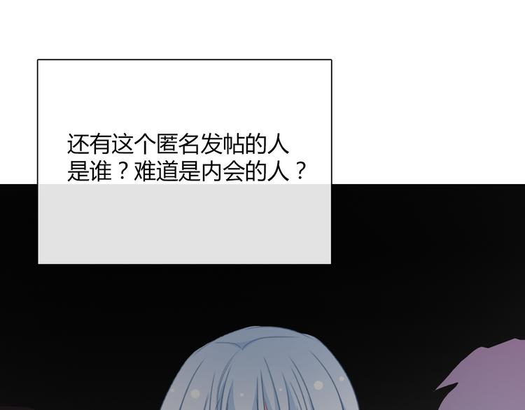 《论叛逆少女的恋爱方式》第36话 莫晨楠的女友力 第30页