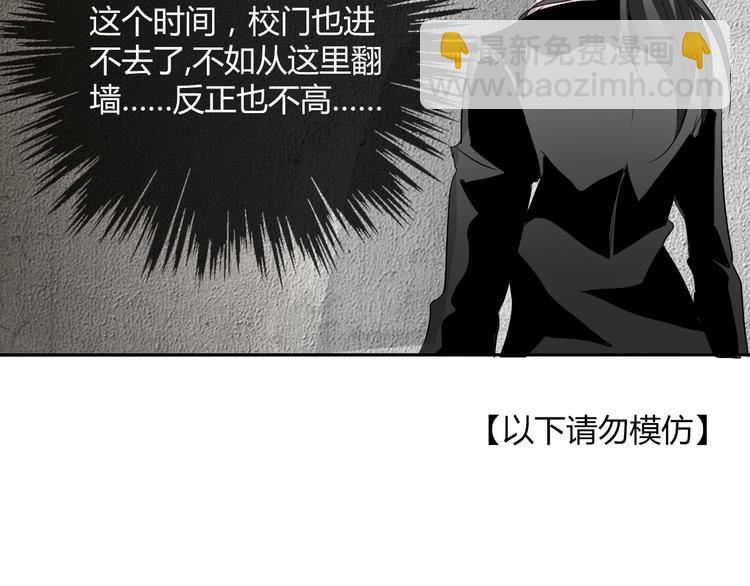 《论叛逆少女的恋爱方式》第36话 莫晨楠的女友力 第36页