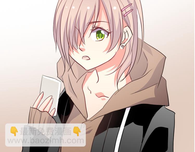 《论叛逆少女的恋爱方式》第36话 莫晨楠的女友力 第45页
