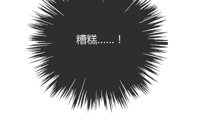 《论叛逆少女的恋爱方式》第36话 莫晨楠的女友力 第48页