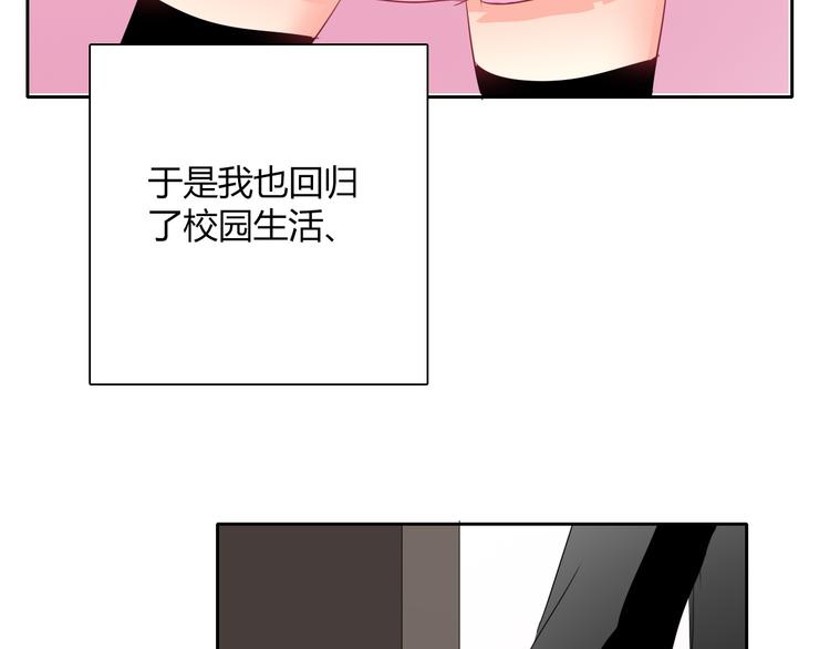 《论叛逆少女的恋爱方式》第36话 莫晨楠的女友力 第4页