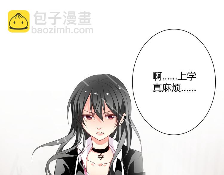 《论叛逆少女的恋爱方式》第36话 莫晨楠的女友力 第6页