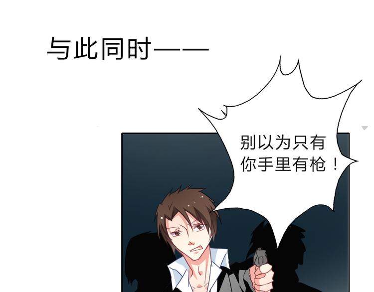 《论叛逆少女的恋爱方式》第33话 初遇莫晨楠 第20页