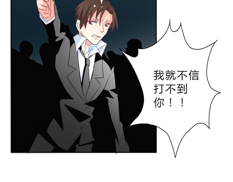 《论叛逆少女的恋爱方式》第33话 初遇莫晨楠 第25页