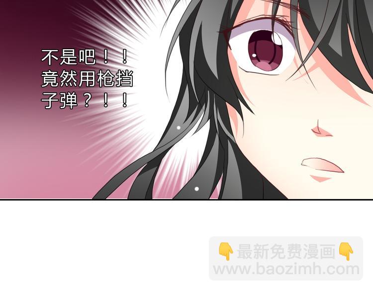 《论叛逆少女的恋爱方式》第33话 初遇莫晨楠 第31页