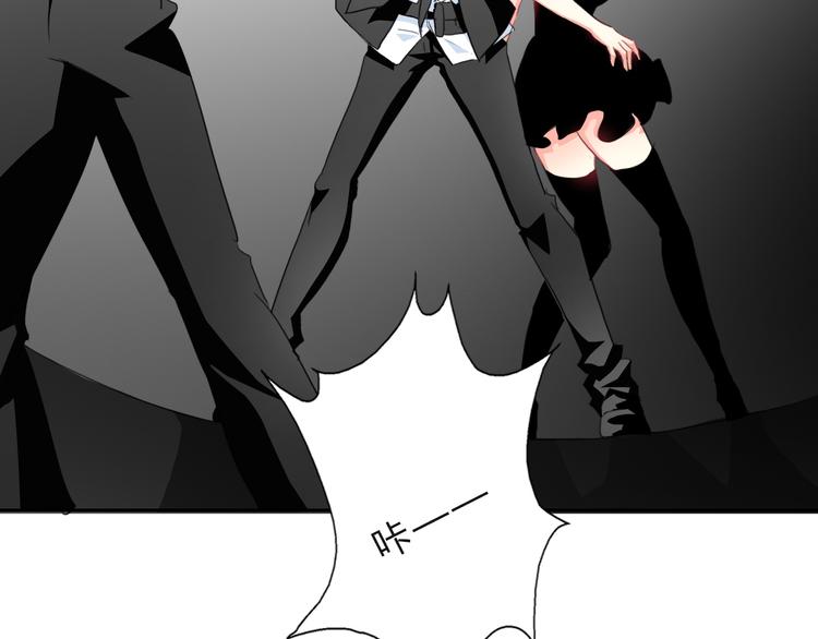 《论叛逆少女的恋爱方式》第33话 初遇莫晨楠 第33页