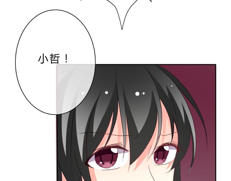 《论叛逆少女的恋爱方式》第33话 初遇莫晨楠 第34页