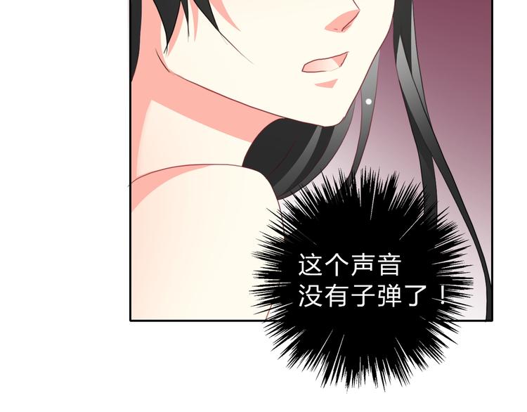 《论叛逆少女的恋爱方式》第33话 初遇莫晨楠 第35页