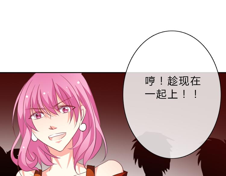 《论叛逆少女的恋爱方式》第33话 初遇莫晨楠 第36页