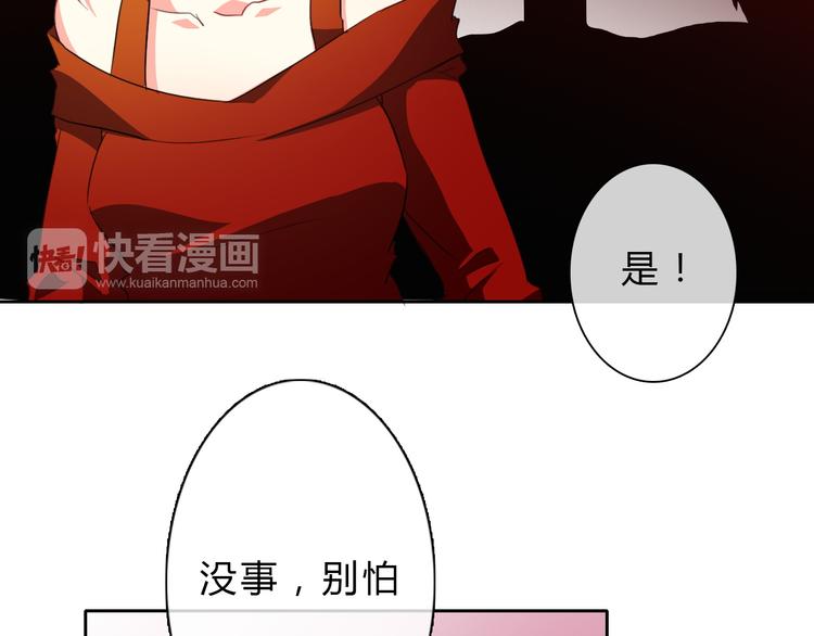 《论叛逆少女的恋爱方式》第33话 初遇莫晨楠 第37页