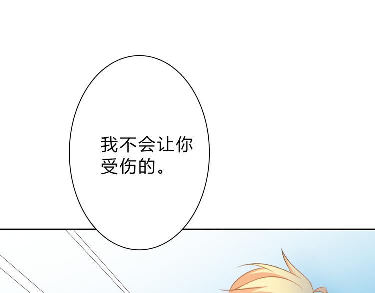 《论叛逆少女的恋爱方式》第33话 初遇莫晨楠 第40页