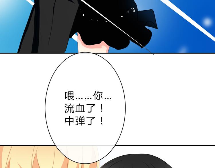 《论叛逆少女的恋爱方式》第33话 初遇莫晨楠 第42页