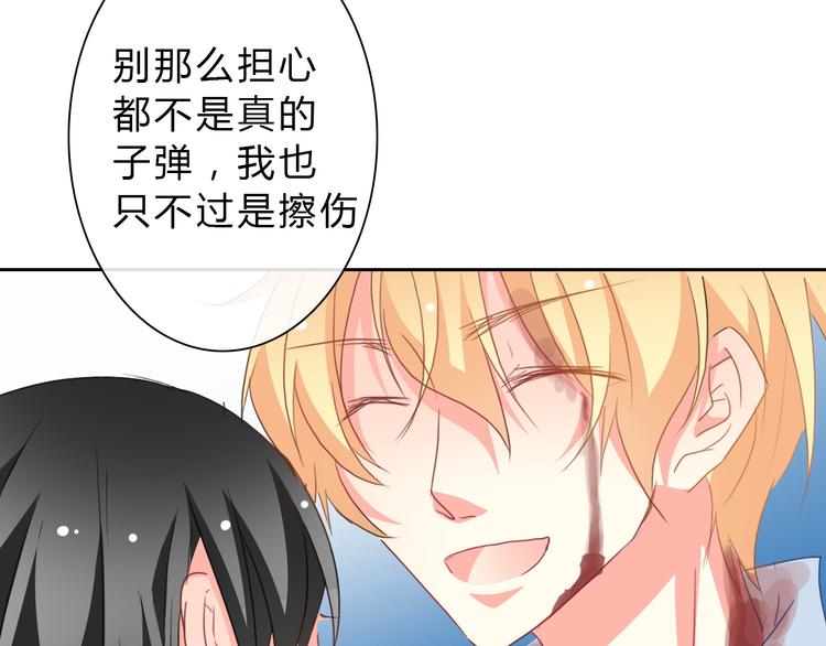 《论叛逆少女的恋爱方式》第33话 初遇莫晨楠 第44页