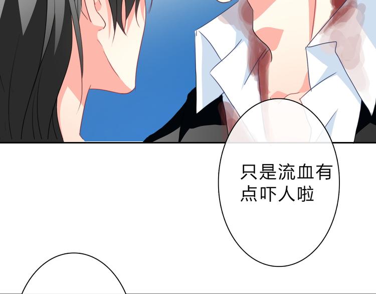 《论叛逆少女的恋爱方式》第33话 初遇莫晨楠 第45页