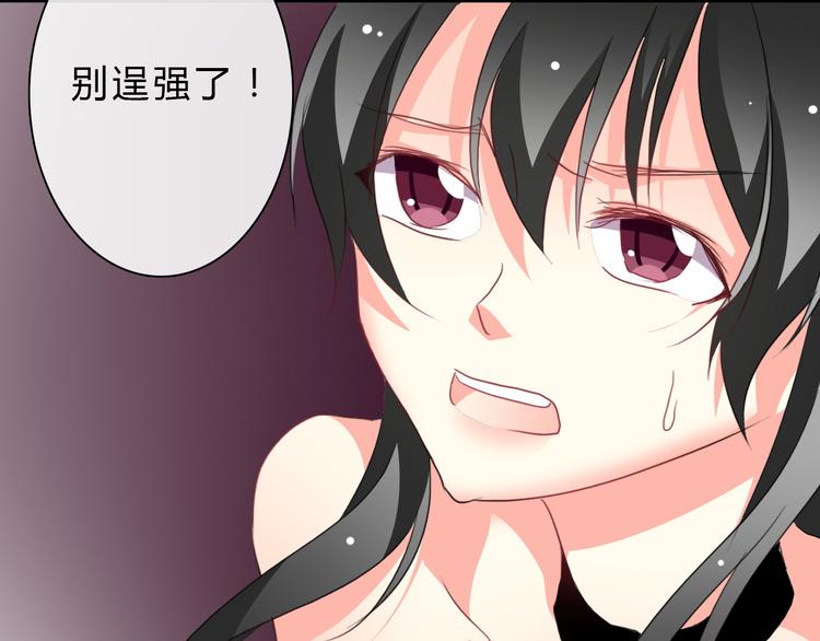 《论叛逆少女的恋爱方式》第33话 初遇莫晨楠 第46页