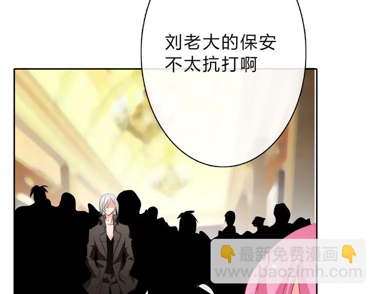 《论叛逆少女的恋爱方式》第33话 初遇莫晨楠 第48页