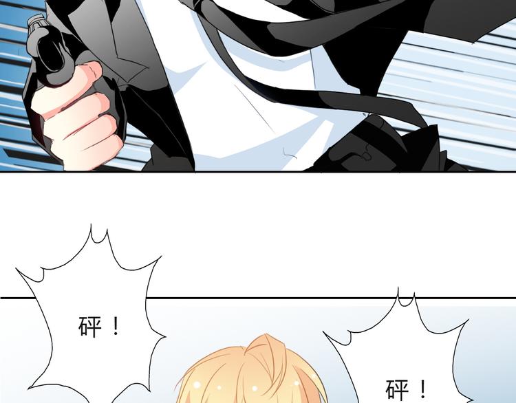 《论叛逆少女的恋爱方式》第33话 初遇莫晨楠 第4页