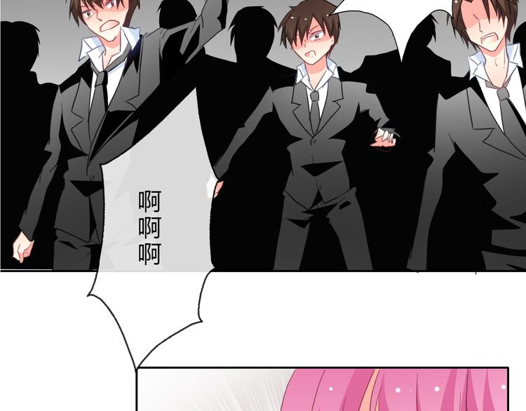 《论叛逆少女的恋爱方式》第33话 初遇莫晨楠 第7页