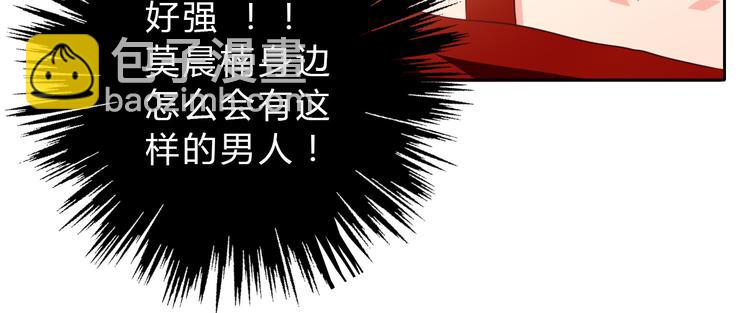 《论叛逆少女的恋爱方式》第33话 初遇莫晨楠 第9页