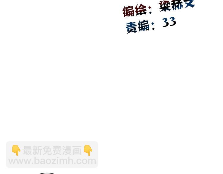 《论叛逆少女的恋爱方式》第38话 宣战 第11页