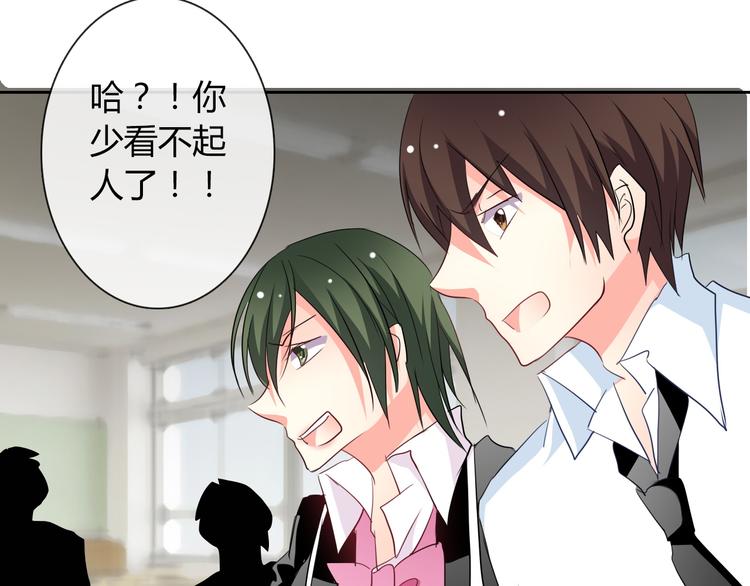 《论叛逆少女的恋爱方式》第38话 宣战 第12页