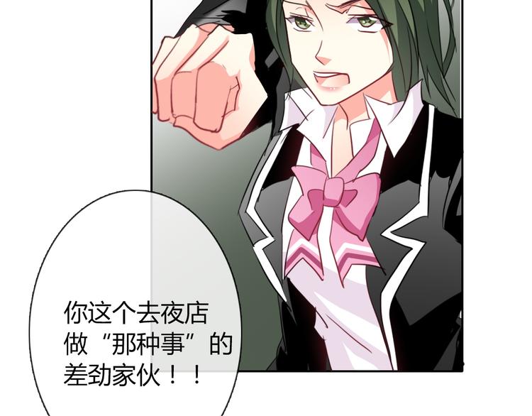 《论叛逆少女的恋爱方式》第38话 宣战 第14页