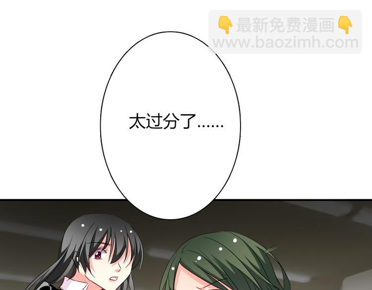 《论叛逆少女的恋爱方式》第38话 宣战 第16页