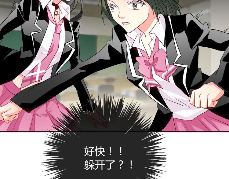 《论叛逆少女的恋爱方式》第38话 宣战 第17页