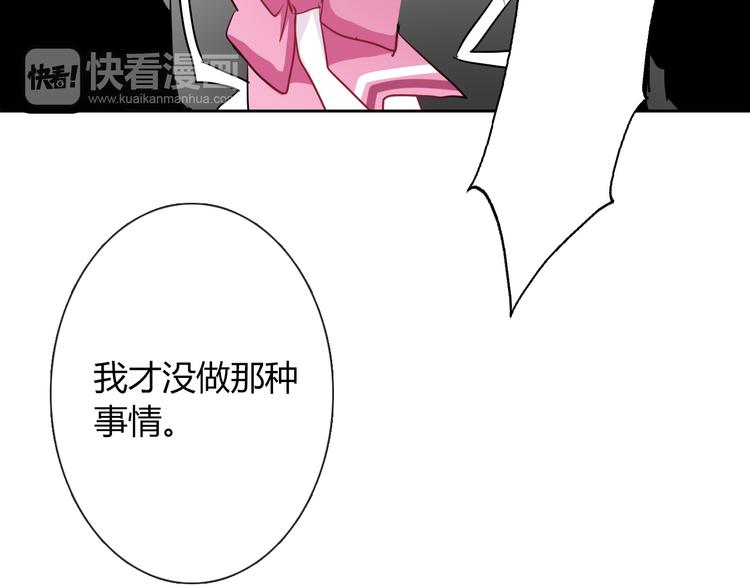 《论叛逆少女的恋爱方式》第38话 宣战 第19页
