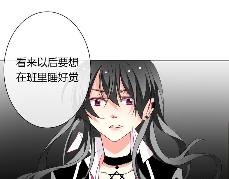 《论叛逆少女的恋爱方式》第38话 宣战 第1页