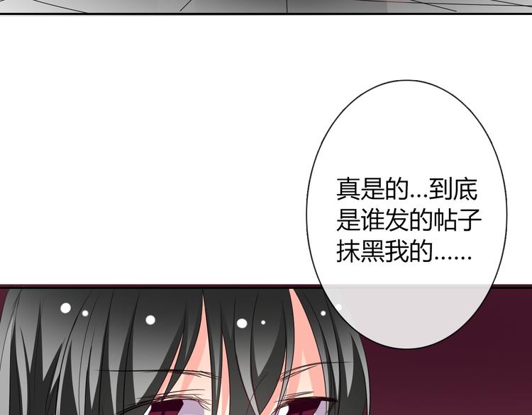 《论叛逆少女的恋爱方式》第38话 宣战 第21页