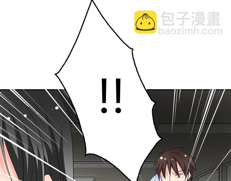 《论叛逆少女的恋爱方式》第38话 宣战 第23页