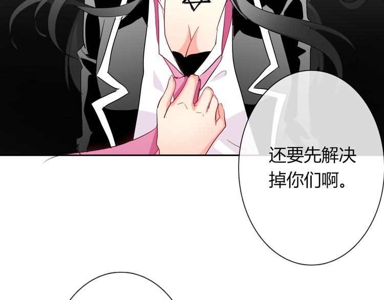 《论叛逆少女的恋爱方式》第38话 宣战 第2页
