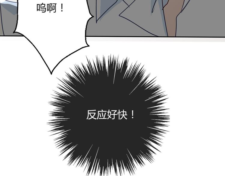 《论叛逆少女的恋爱方式》第38话 宣战 第30页