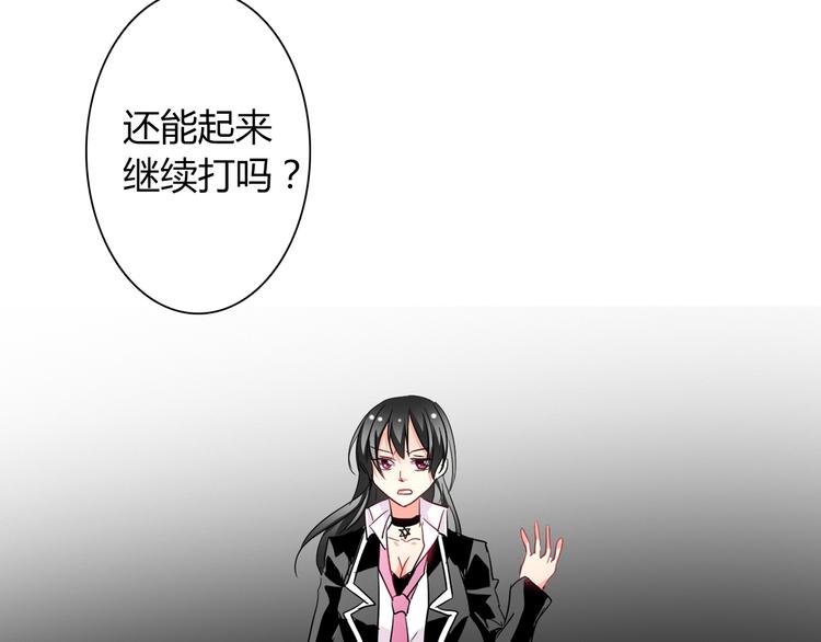 《论叛逆少女的恋爱方式》第38话 宣战 第34页