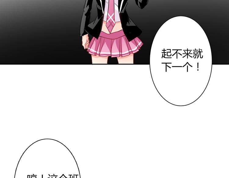《论叛逆少女的恋爱方式》第38话 宣战 第35页