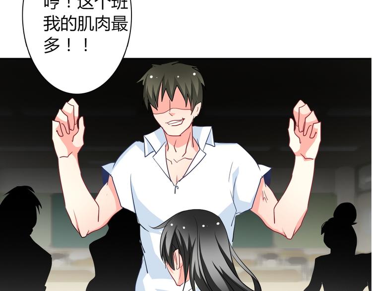 《论叛逆少女的恋爱方式》第38话 宣战 第36页