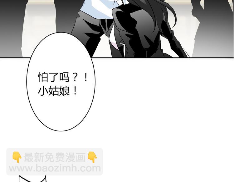 《论叛逆少女的恋爱方式》第38话 宣战 第37页
