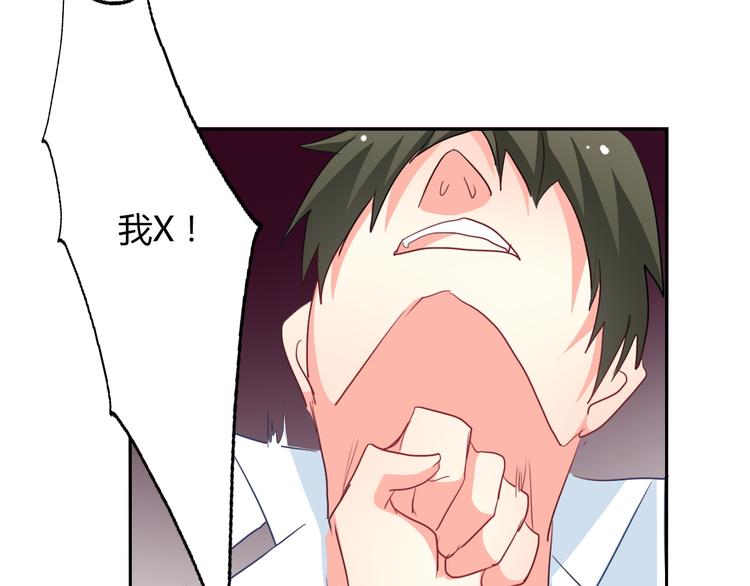 《论叛逆少女的恋爱方式》第38话 宣战 第38页