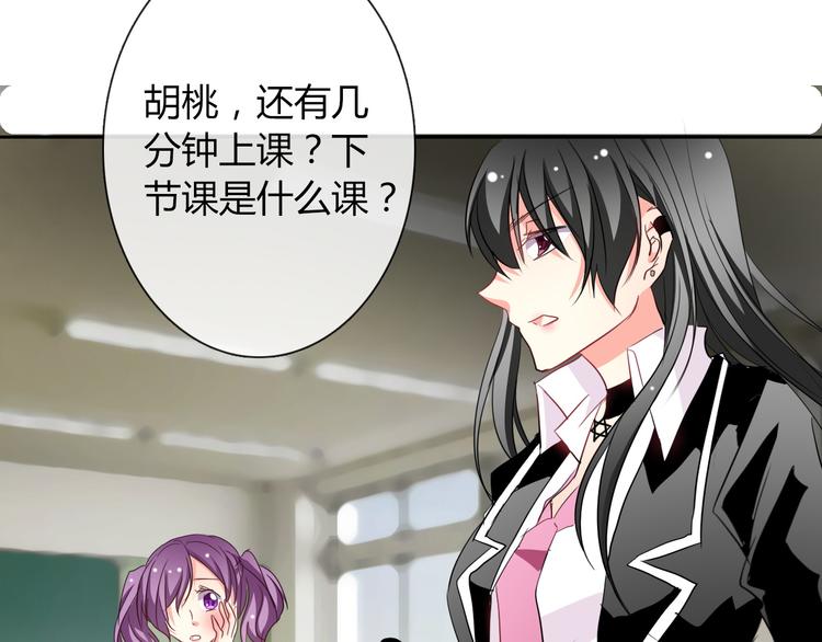 《论叛逆少女的恋爱方式》第38话 宣战 第3页